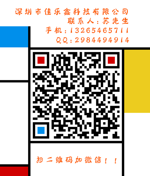 微信二维码-佳乐鑫-苏周-20190409