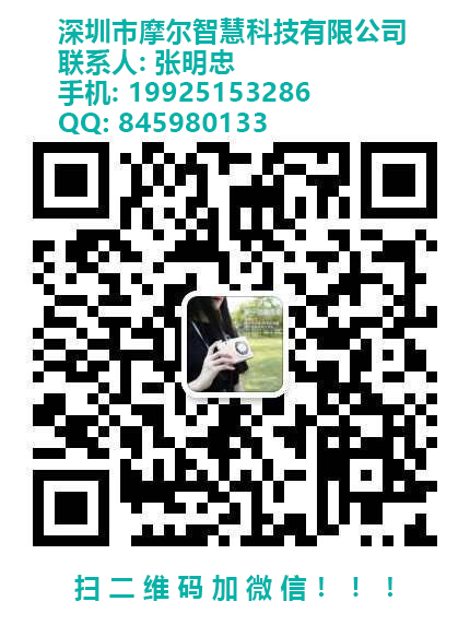 微信二维码-摩尔-张明忠-20190513