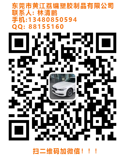 微信二维码-荔镛-林清鹏-20190821