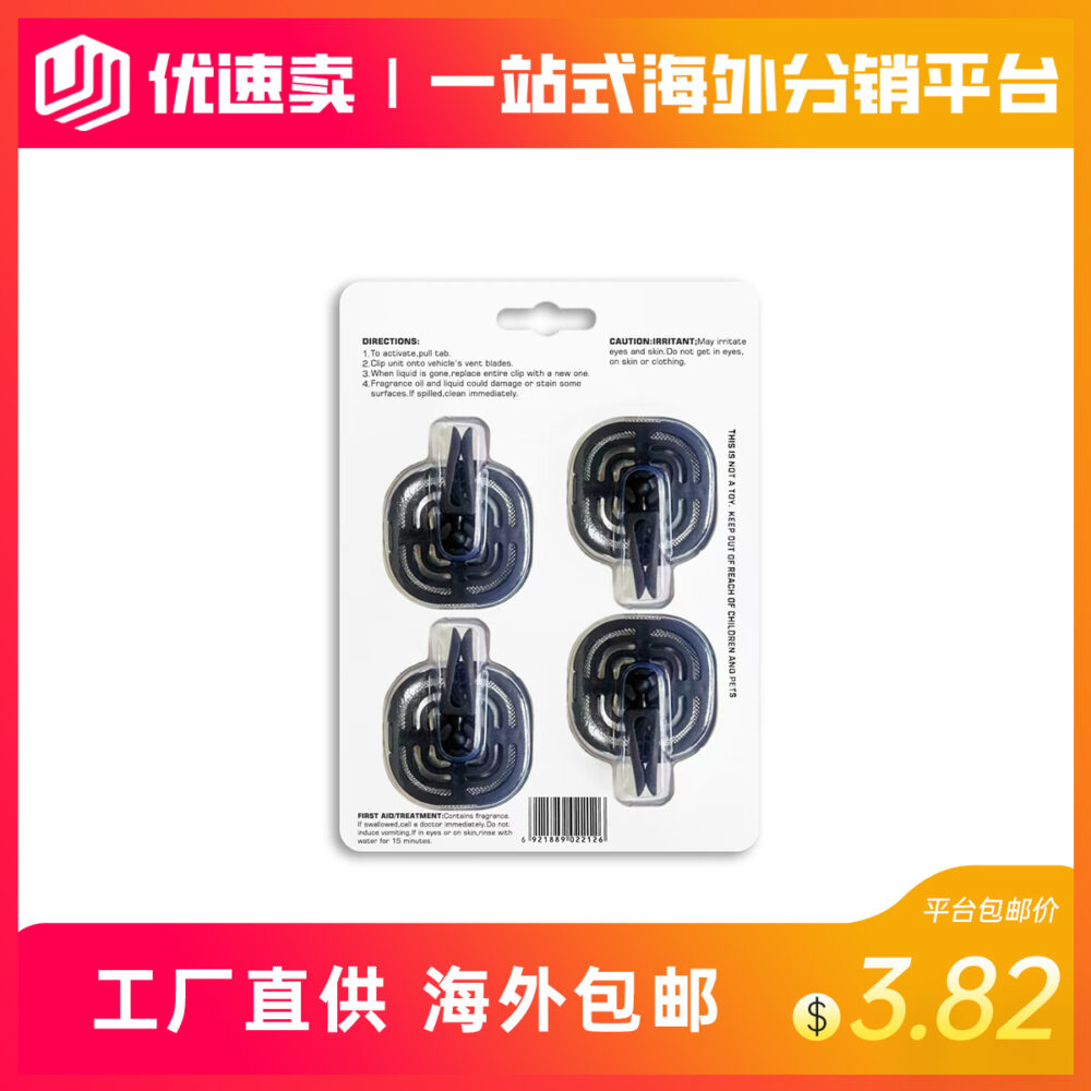 长效车载香水——净化空气，缓解驾驶疲劳。有多种香型可供选择的迷你瓶装，是车内装饰的绝佳伴侣。