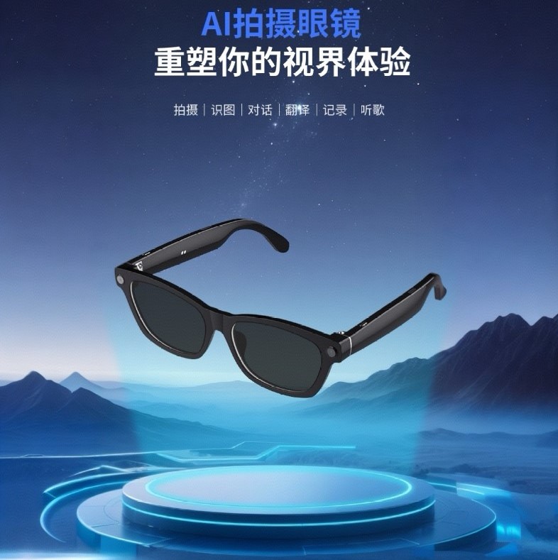 21181#亚马逊爆款&AI智能对话拍照拍视频识物翻译眼镜