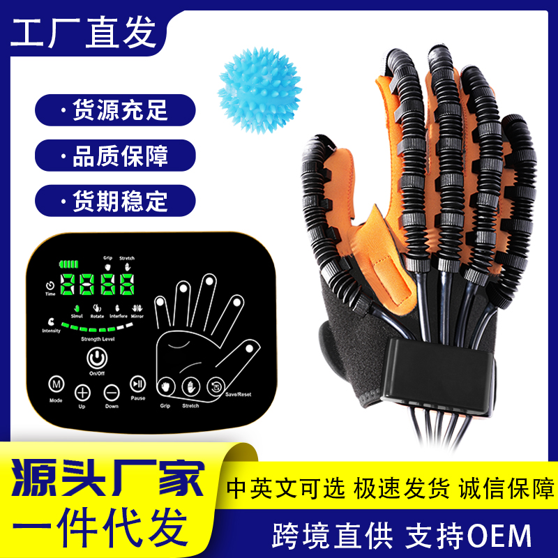 22048&康复机器人手套，源头厂家，全球专利
